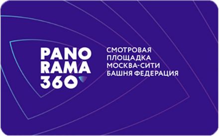 Изображение сертификата PANORAMA360
