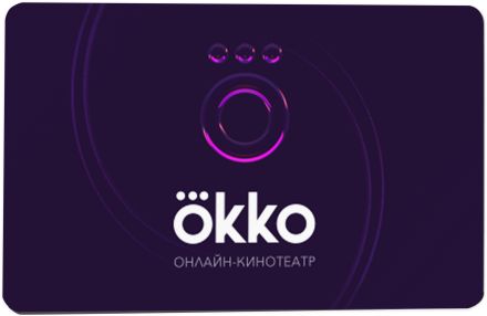 Изображение сертификата Подписка Okko Оптимум от 2 месяцев  до года