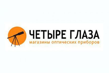 Изображение сертификата Четыре глаза
