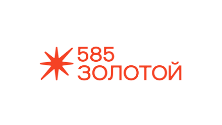 Изображение сертификата 585*Золотой