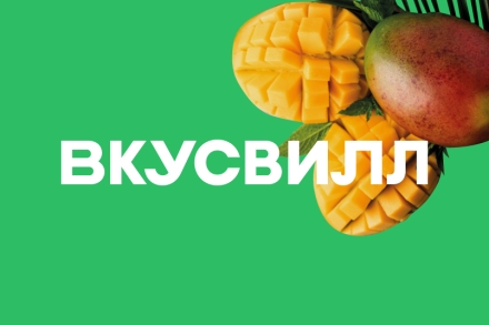 Каталог универсальной карты - сертификат ВкусВилл
