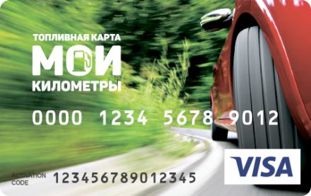 Изображение сертификата Мои километры