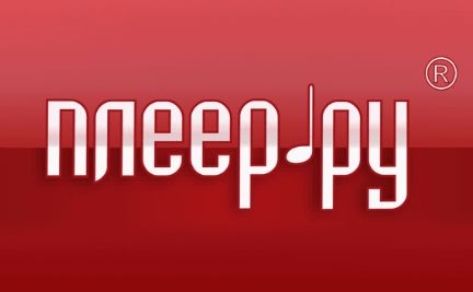 Изображение сертификата Плеер.ру