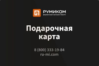 Изображение сертификата Xiaomi/ румиком