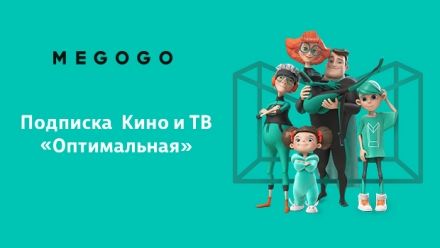 Изображение сертификата Мегого «Оптимальная»