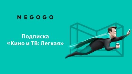 Изображение сертификата Мегого «Легкая»