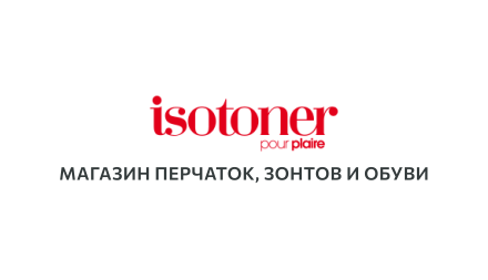 Изображение сертификата ISOTONER