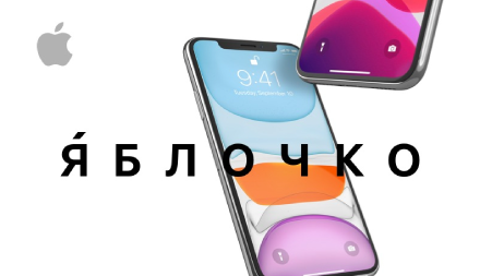 Изображение сертификата Яблочко