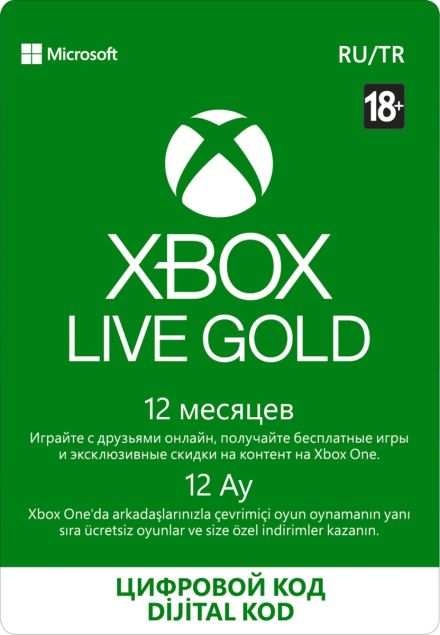 Изображение сертификата Microsoft Xbox Gold 12mo ESD RU