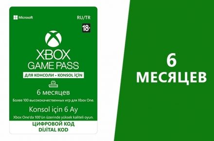 Изображение сертификата Подписка Xbox Microsoft GamePass 6 месяца