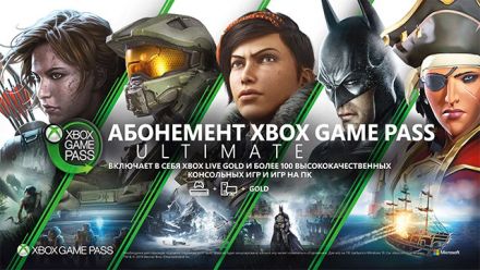 Изображение сертификата Подписка Xbox Microsoft Game Pass Ultimate 3 мес