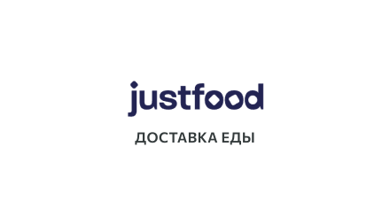 Изображение сертификата justfood.