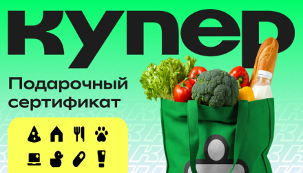 Изображение сертификата Купер