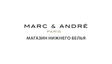 Изображение сертификата Marc & André