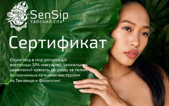 Изображение сертификата SenSip