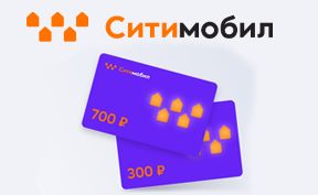 Изображение сертификата Ситимобил