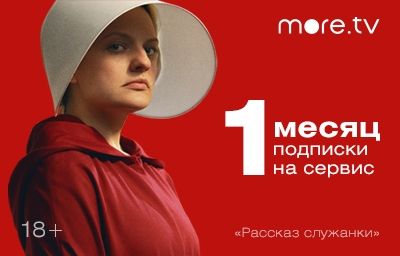 Изображение сертификата more.tv