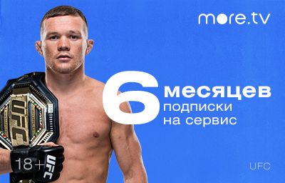 Изображение сертификата more.tv - 6 месяцев