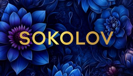 Изображение сертификата SOKOLOV