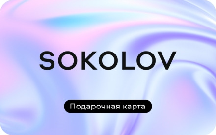 Каталог универсальной карты - сертификат SOKOLOV