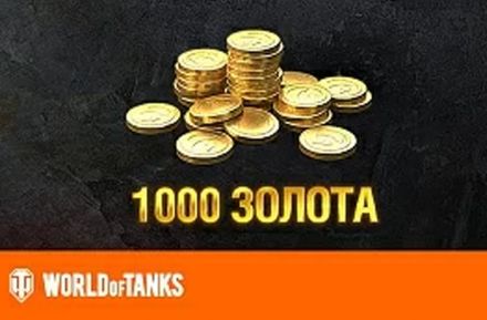 Изображение сертификата WarGaming