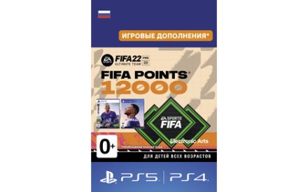 Изображение сертификата FIFA 22 Ultimate Team