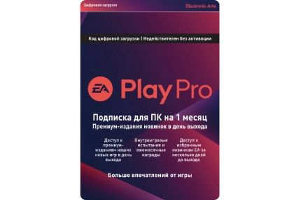 Изображение сертификата EA Play Pro подписка [PC, Карта цифрового кода]