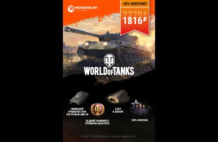 Изображение сертификата Wargaming [ТАНК HWK, 30 Дней  ТАНКОВОГО  премиум аккаунта]