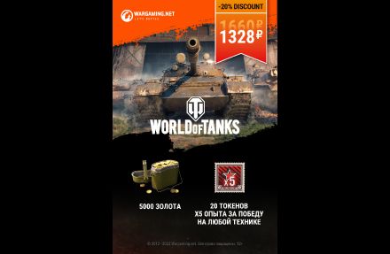 Изображение сертификата Wargaming [5000 золота + 10 жетонов]