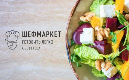 Изображение сертификата Шефмаркет