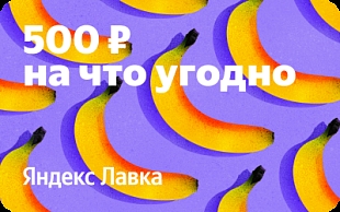 Каталог универсальной карты - сертификат Яндекс Лавка
