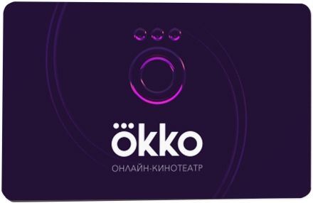 Изображение сертификата Okko «Оптимум + Спорт»