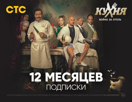 Изображение сертификата Подписка СТС (Только для корпоративных клиентов)