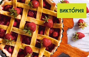 Изображение сертификата Виктория