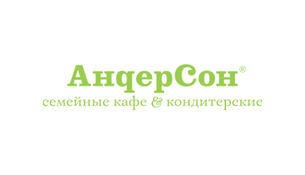 Изображение сертификата Семейное кафе «АндерСон»