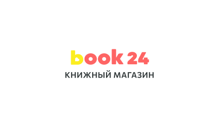Изображение сертификата BOOK 24