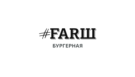 Изображение сертификата #FARШ
