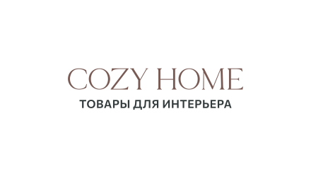 Изображение сертификата Cozy Home