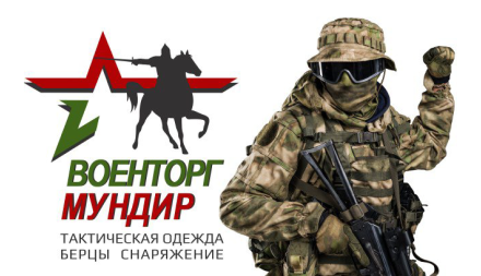 Изображение сертификата Военторг «Мундир» - армейский магазин