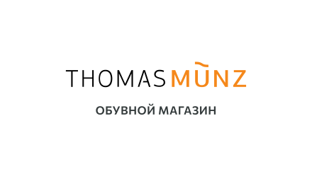 Изображение сертификата THOMAS MÜNZ