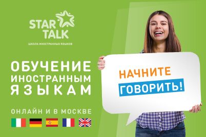 Изображение сертификата Star Talk
