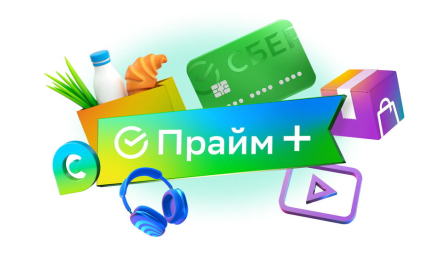 Изображение сертификата СберПрайм