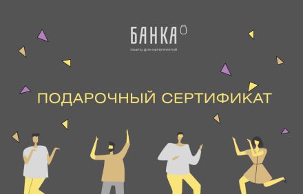 Изображение сертификата Банка