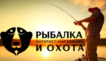 Изображение сертификата Рыбалка и Охота