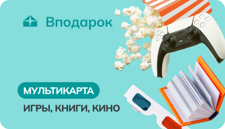 МУЛЬТИКАРТАИГРЫ,КНИГИ,КИНО