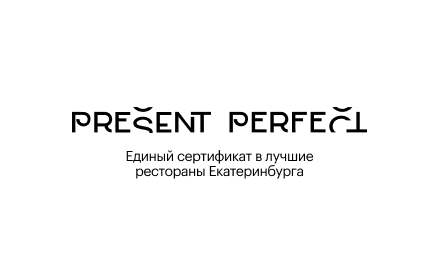 Изображение сертификата Сертификаты в рестораны Екатеринбурга