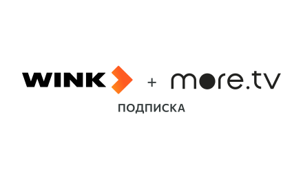 Изображение сертификата Wink + more.tv