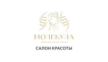 Изображение сертификата Салон красоты Молекула