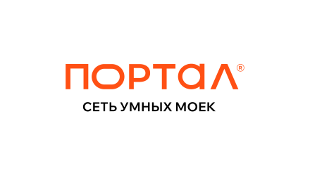 Изображение сертификата Умная мойка Портал