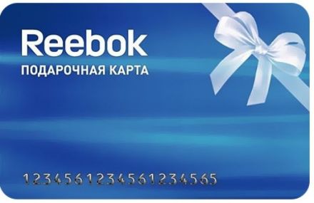 Изображение сертификата Reebok